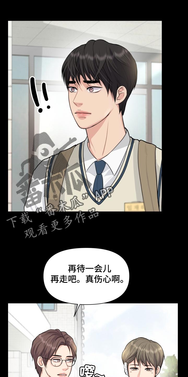 消失的踪迹路线漫画,第37章：称赞1图