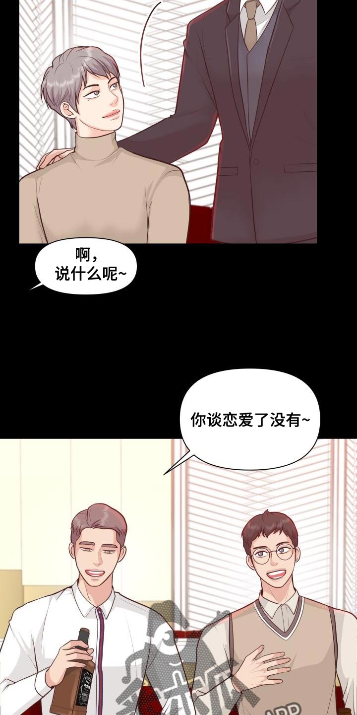 消失的踪迹漫画免费观看漫画,第58章：你能确定吗2图