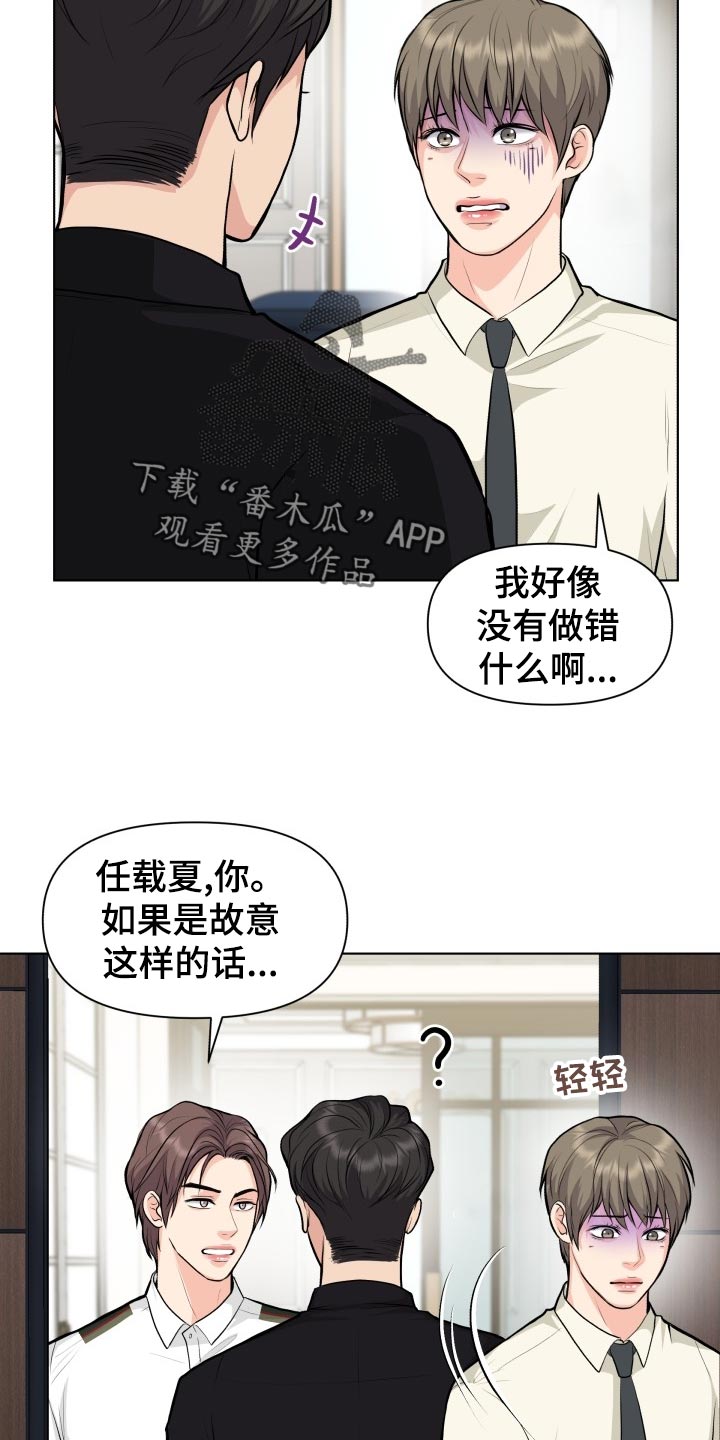 消失的踪迹下载漫画,第28章：道谢2图