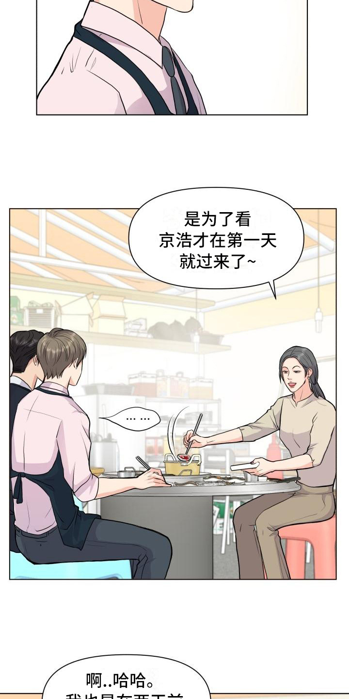 消失的13级台阶漫画,第17章：熟悉1图