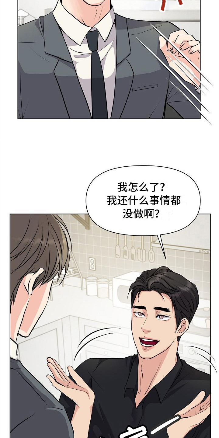 消失的踪迹剑网三漫画,第7章：问题1图