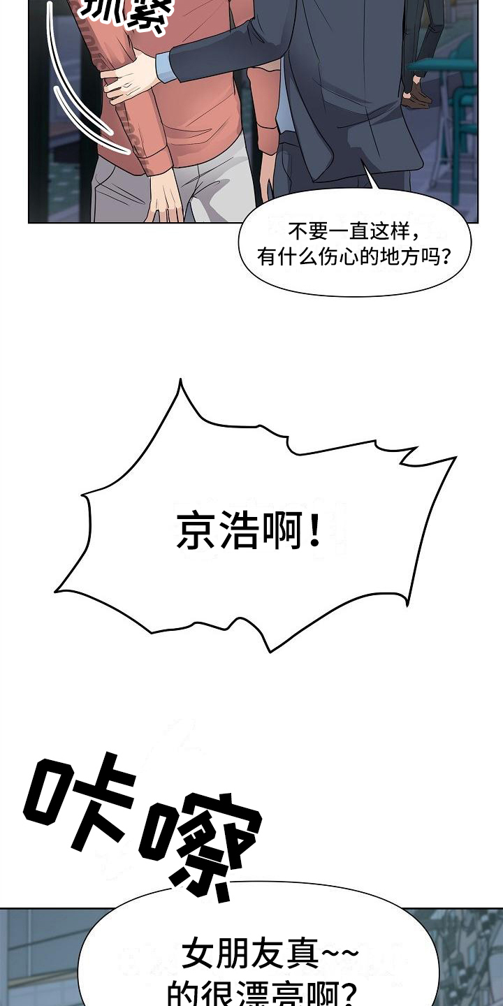 消失的踪迹漫画免费观看漫画,第2章：照片2图