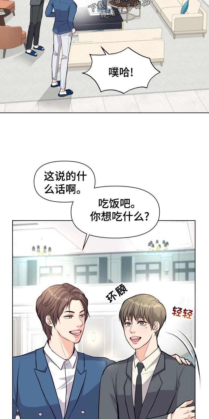 消失的踪迹漫画,第26章：帮忙1图