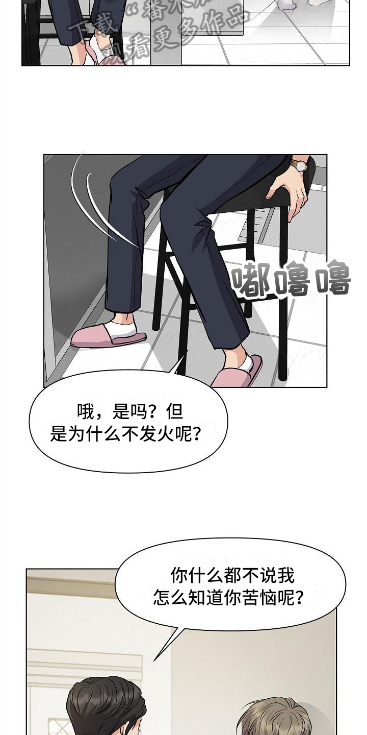 消失的踪迹剑网三漫画,第7章：问题1图