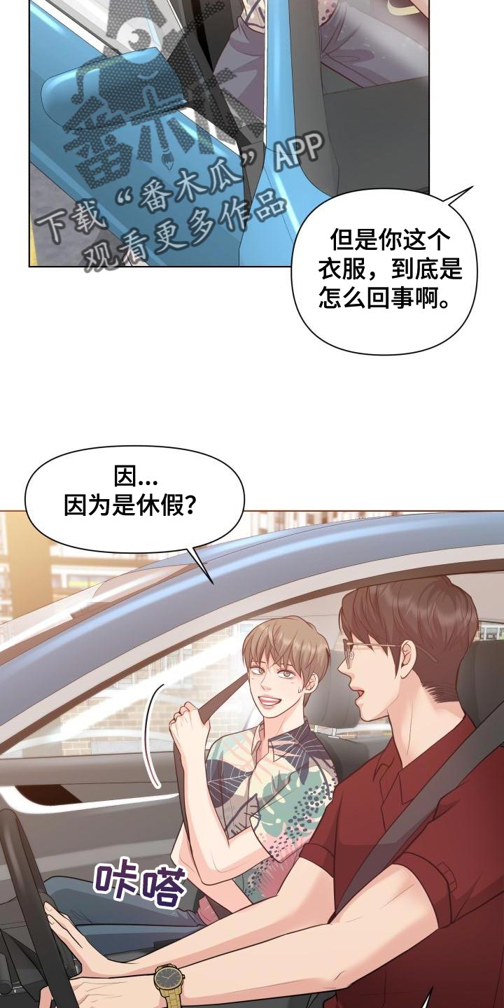 消失的踪迹漫画,第60章：想念你2图