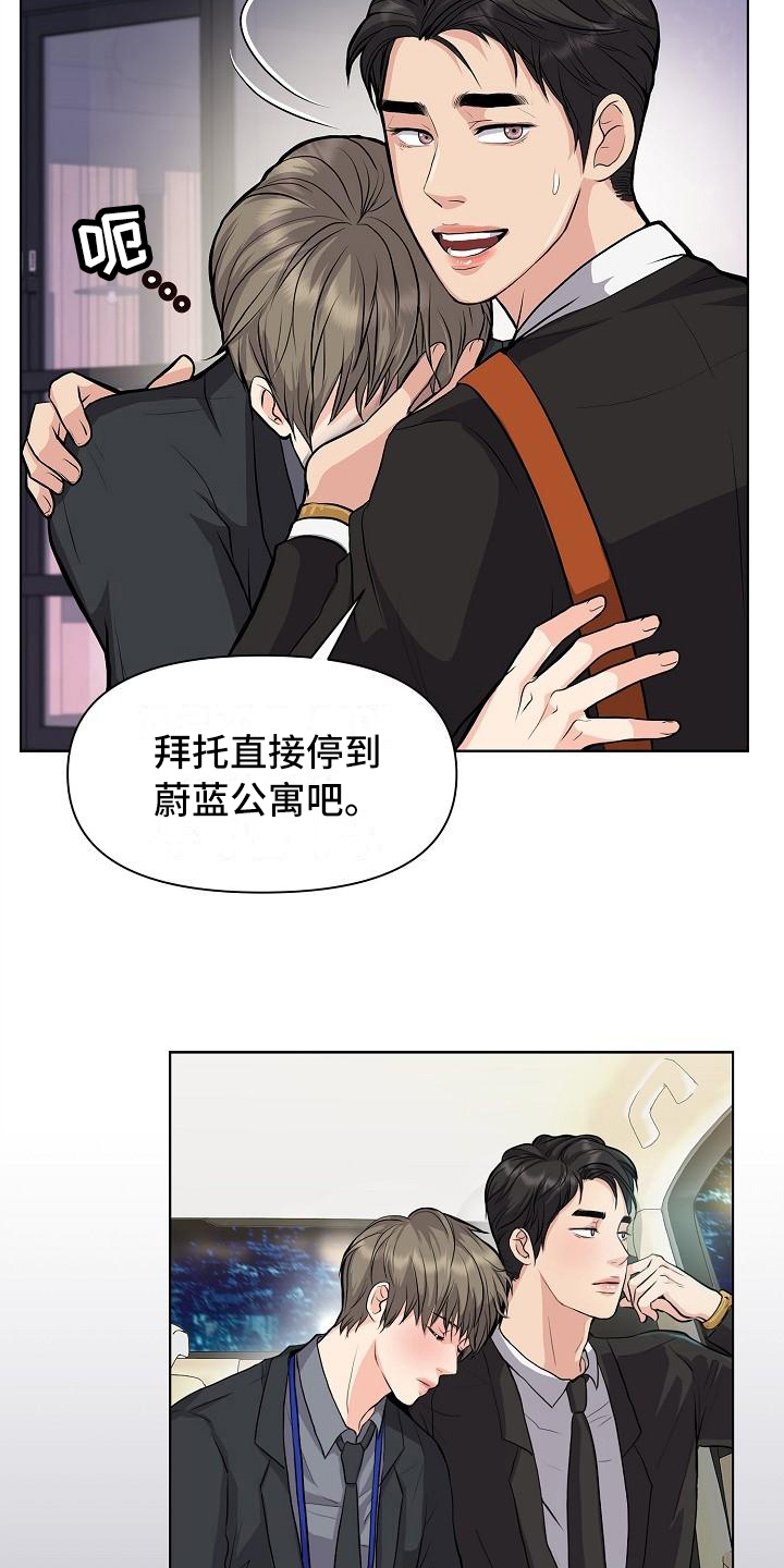 消失的踪迹法治在线漫画,第12章：改变主意1图