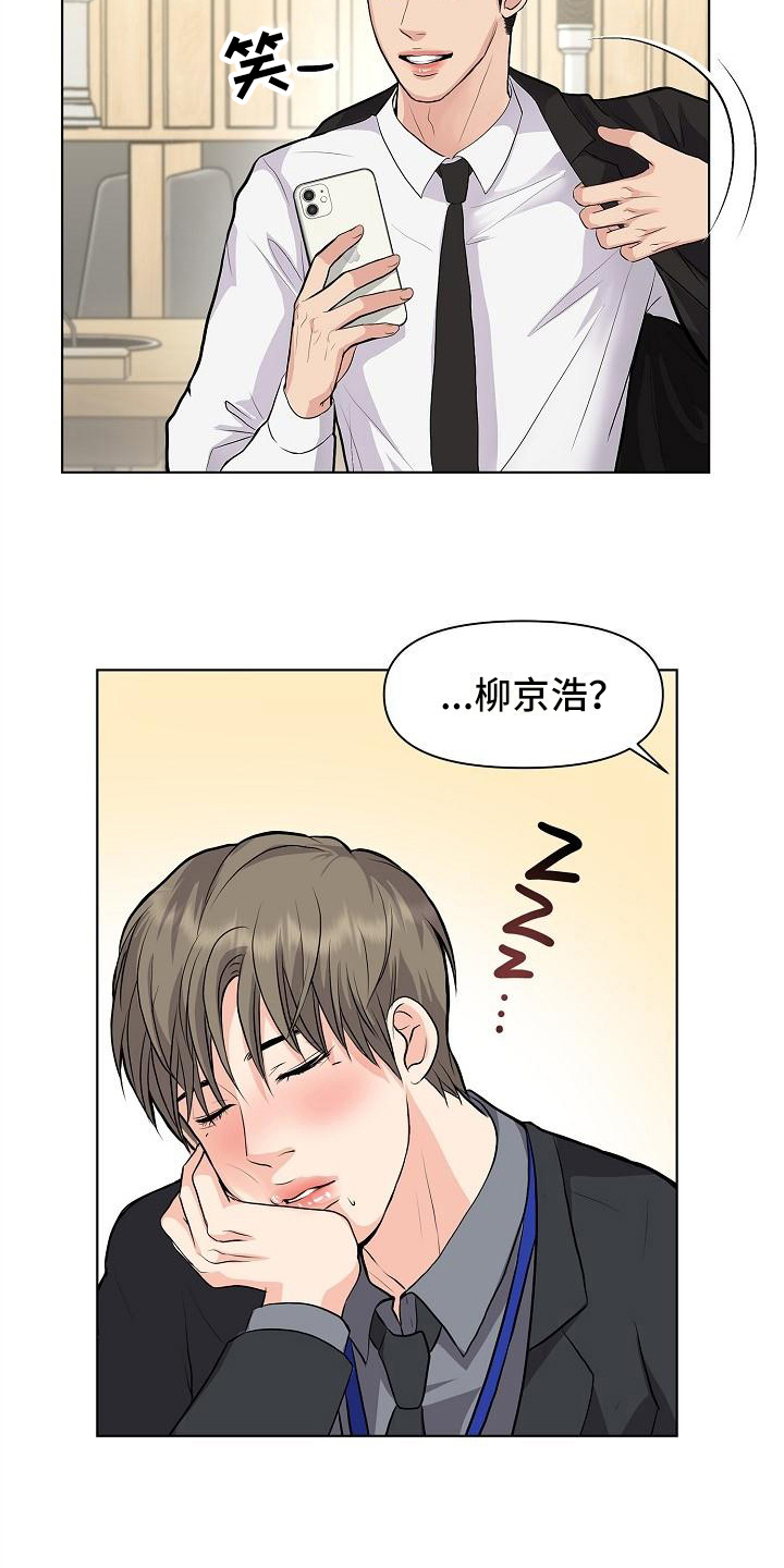 消失的踪迹建文帝漫画,第12章：改变主意1图