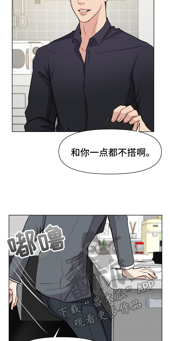 消失的踪迹荒血路漫画,第7章：问题1图