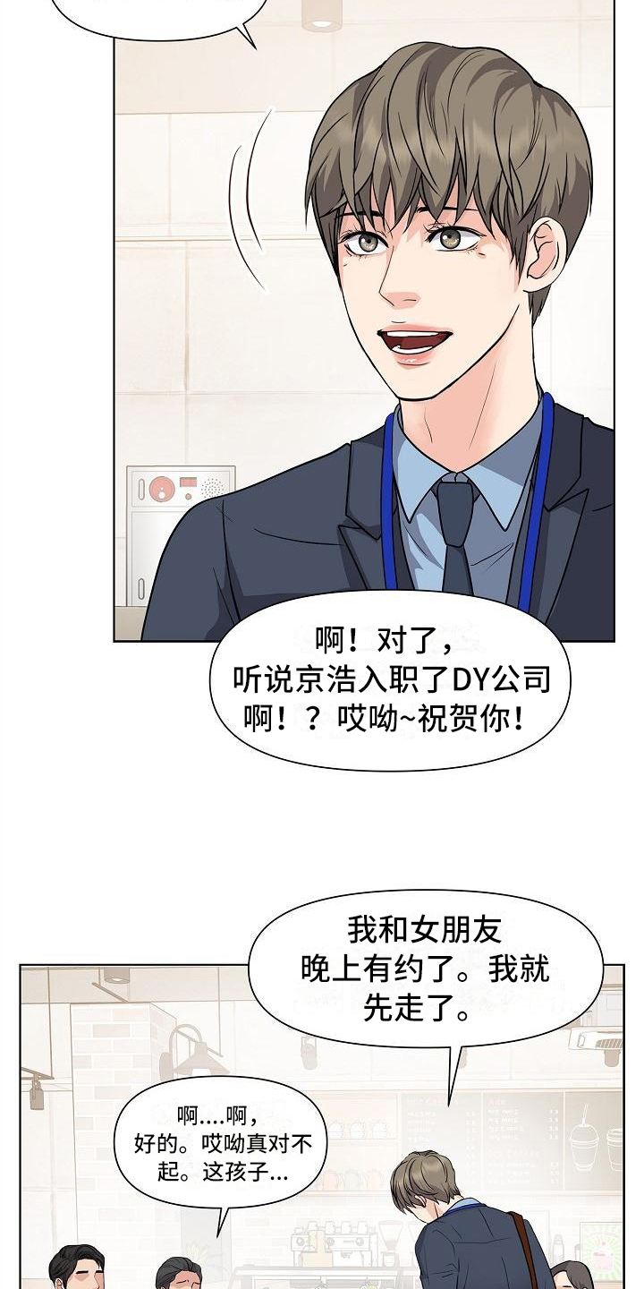 任务消失的踪迹漫画,第2章：照片1图