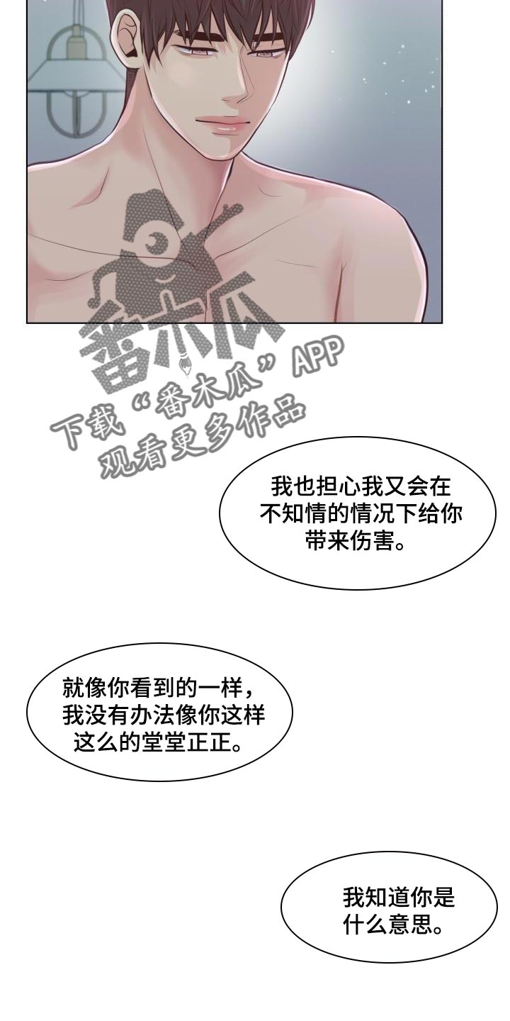 消失的踪迹免费观看漫画,第57章：痕迹2图