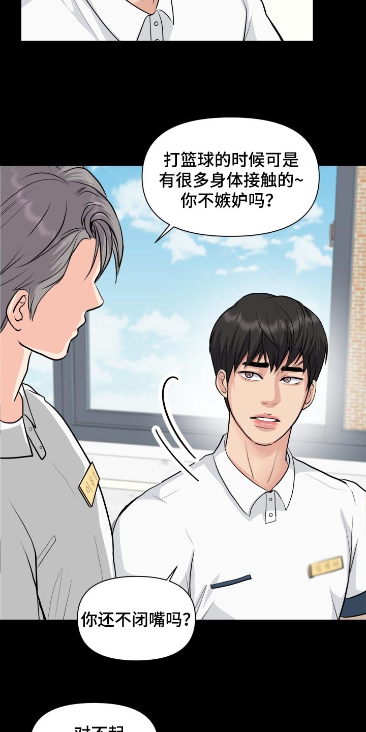 消失的她剧情讲的是什么漫画,第36章：转学2图