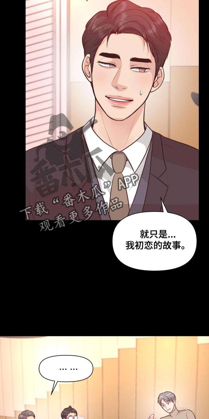 消失的踪迹漫画免费观看漫画,第58章：你能确定吗2图