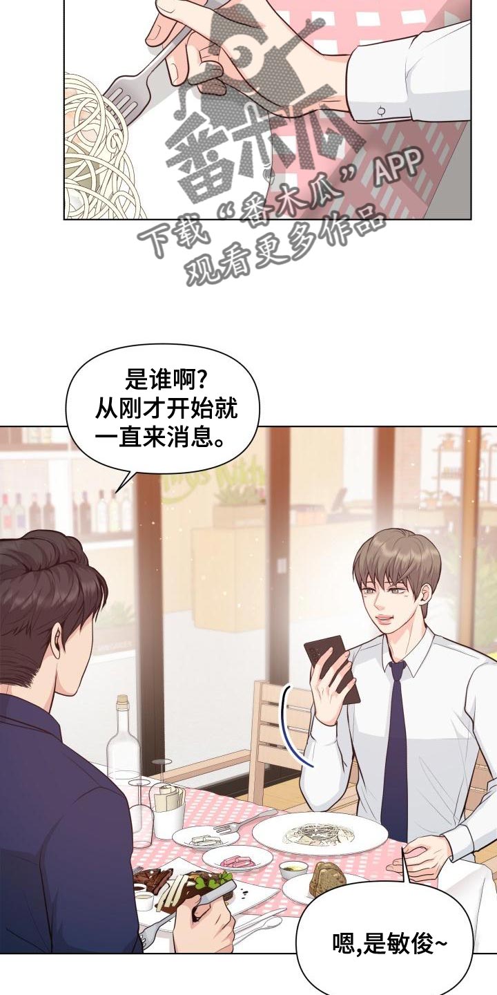 消失的踪迹免费观看漫画,第53章：耍花招1图