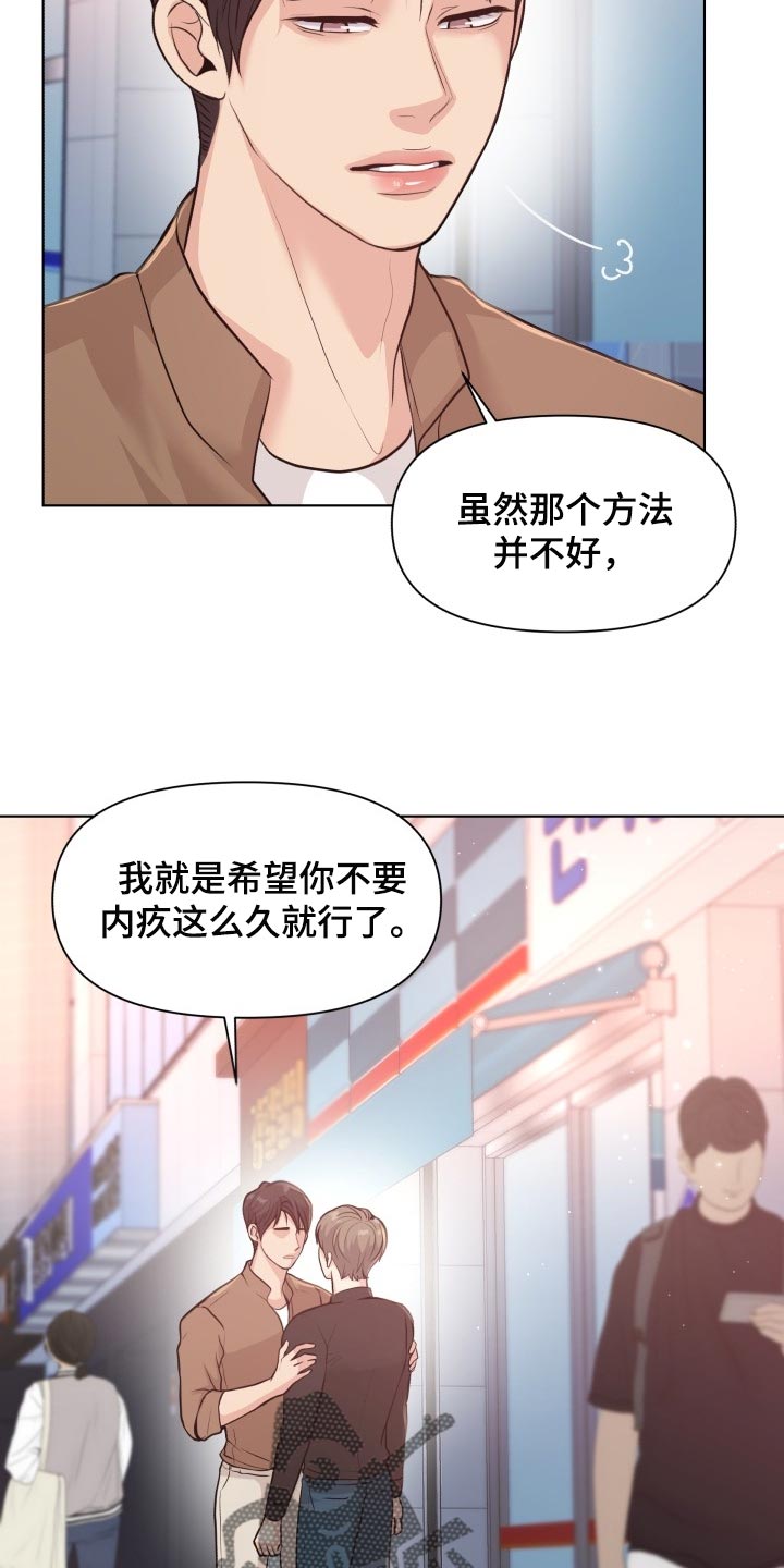 剑三荒血路消失的踪迹漫画,第47章：我们回家吧2图