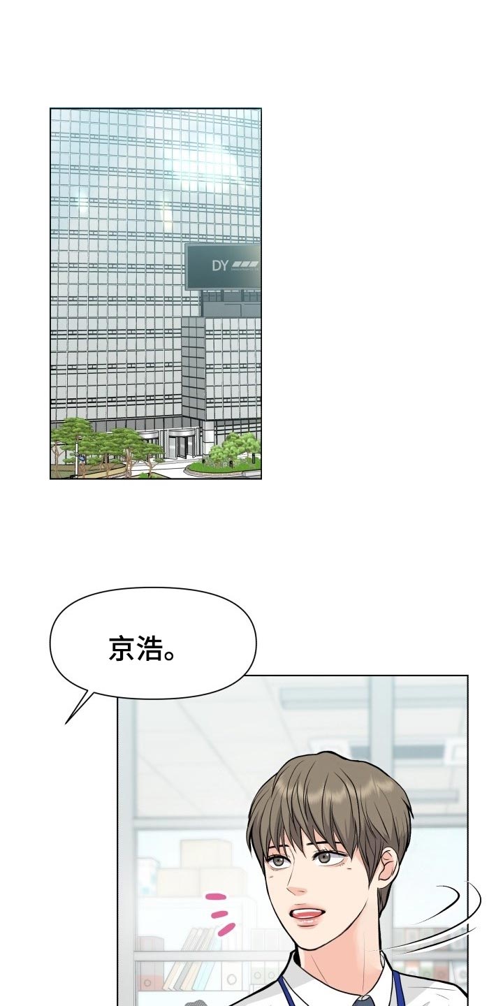 消失的踪迹白鹭受伤漫画,第22章：和好1图