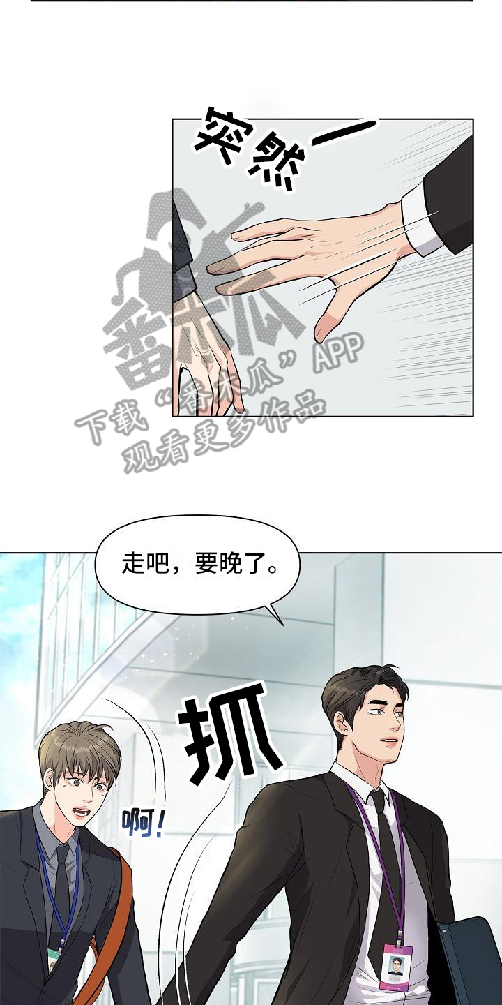 消失的踪迹漫画,第10章：道歉的机会2图