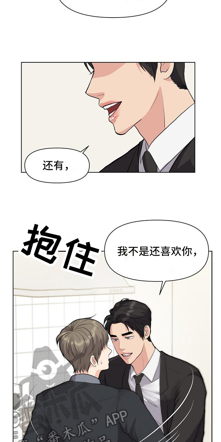 消失的踪迹漫画免费观看漫画,第13章：答应2图