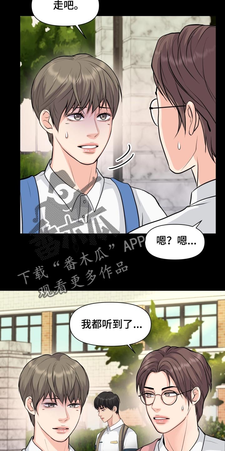 消失的踪迹完整版漫画,第36章：转学2图