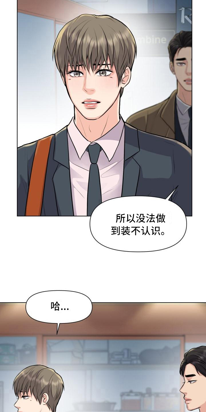 消失的踪迹漫画免费观看漫画,第18章：答案2图