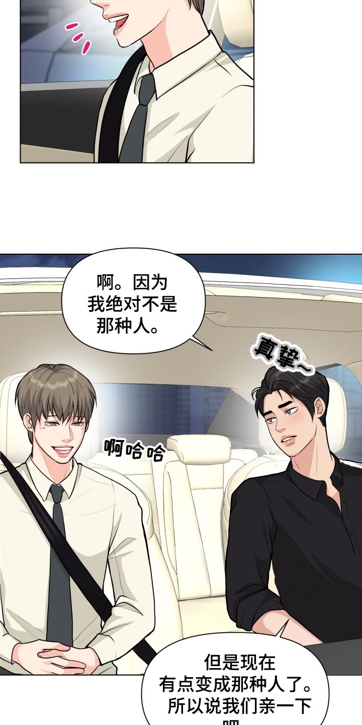 消失的夫妻知乎笔录漫画,第29章：小心翼翼1图