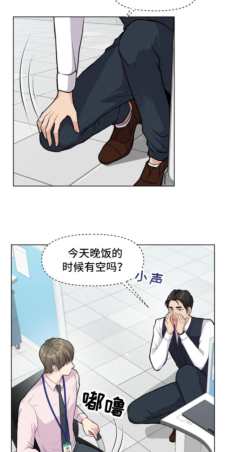 消失的足迹漫画,第17章：熟悉2图