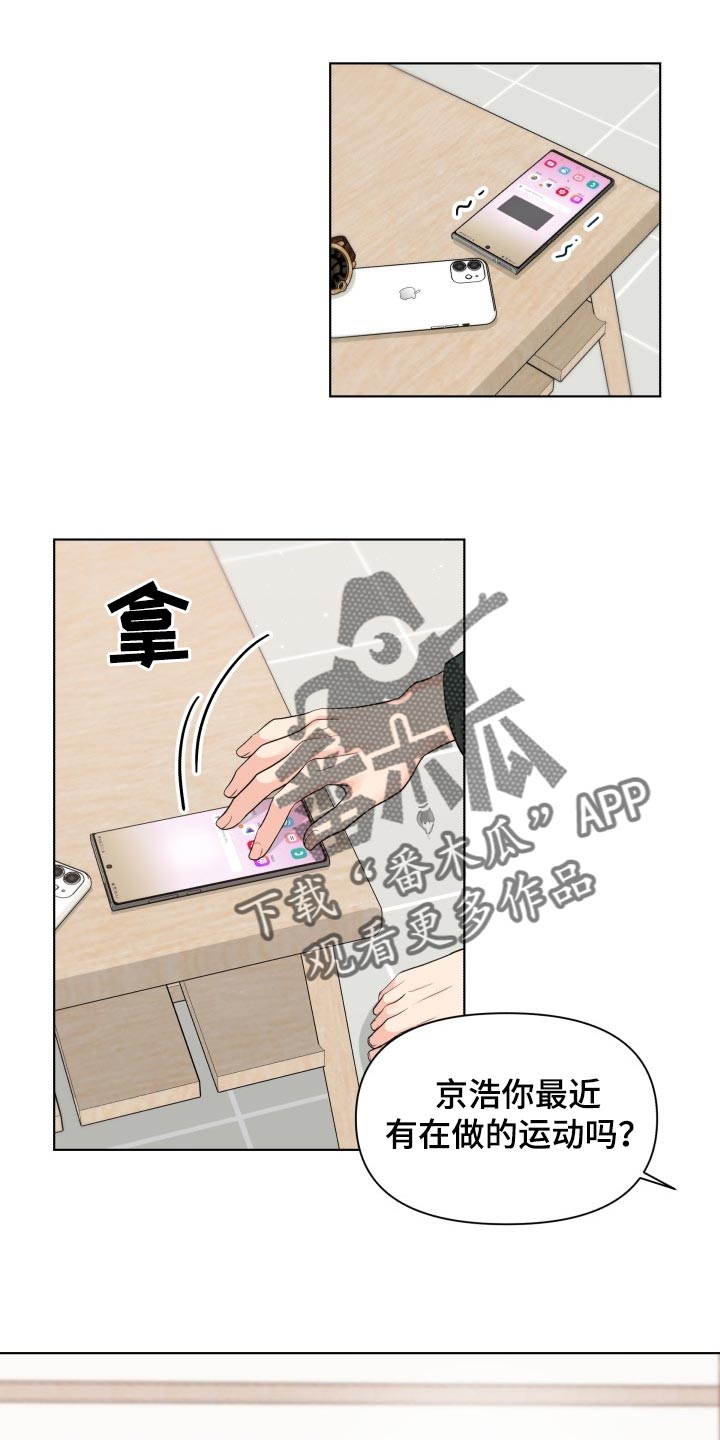 消失漫画,第40章：你的想法太多了2图