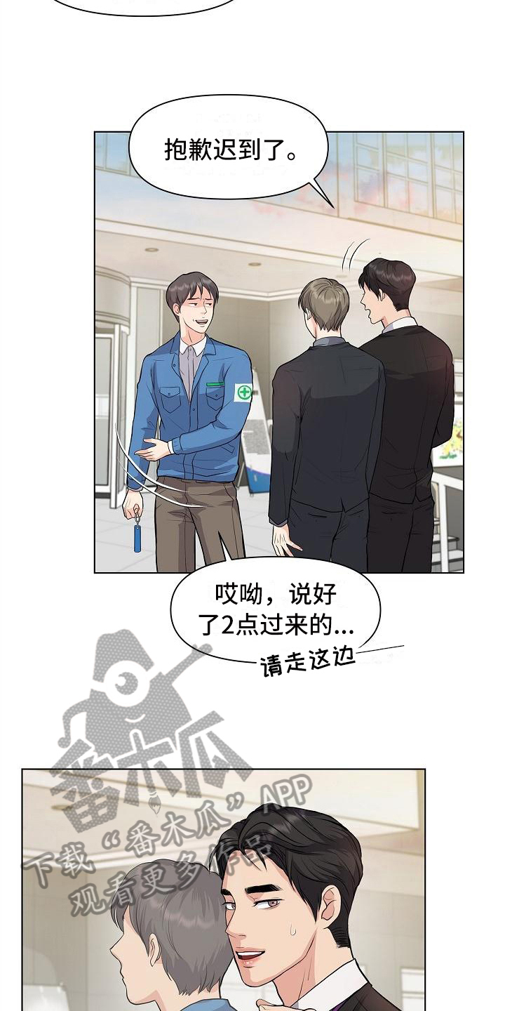 消失的踪迹漫画,第11章：喝酒1图