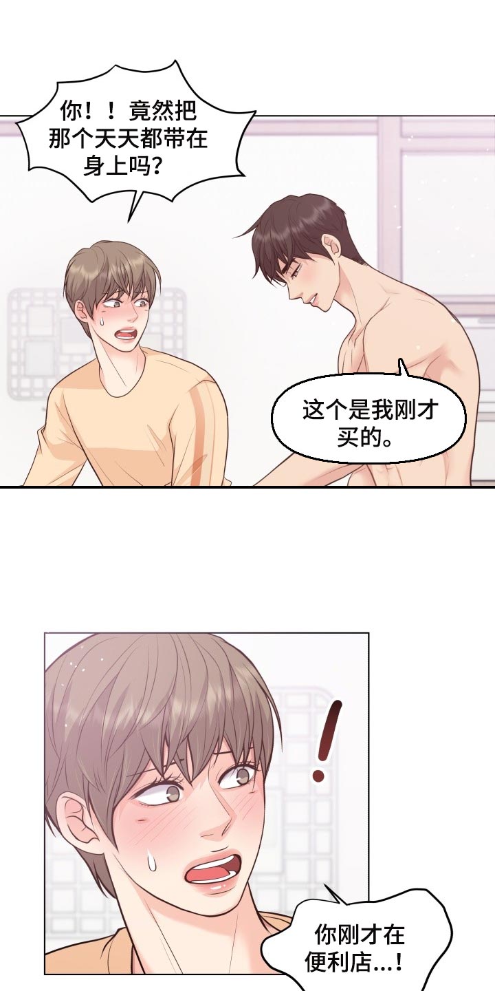 消失的防线漫画,第51章：香味1图