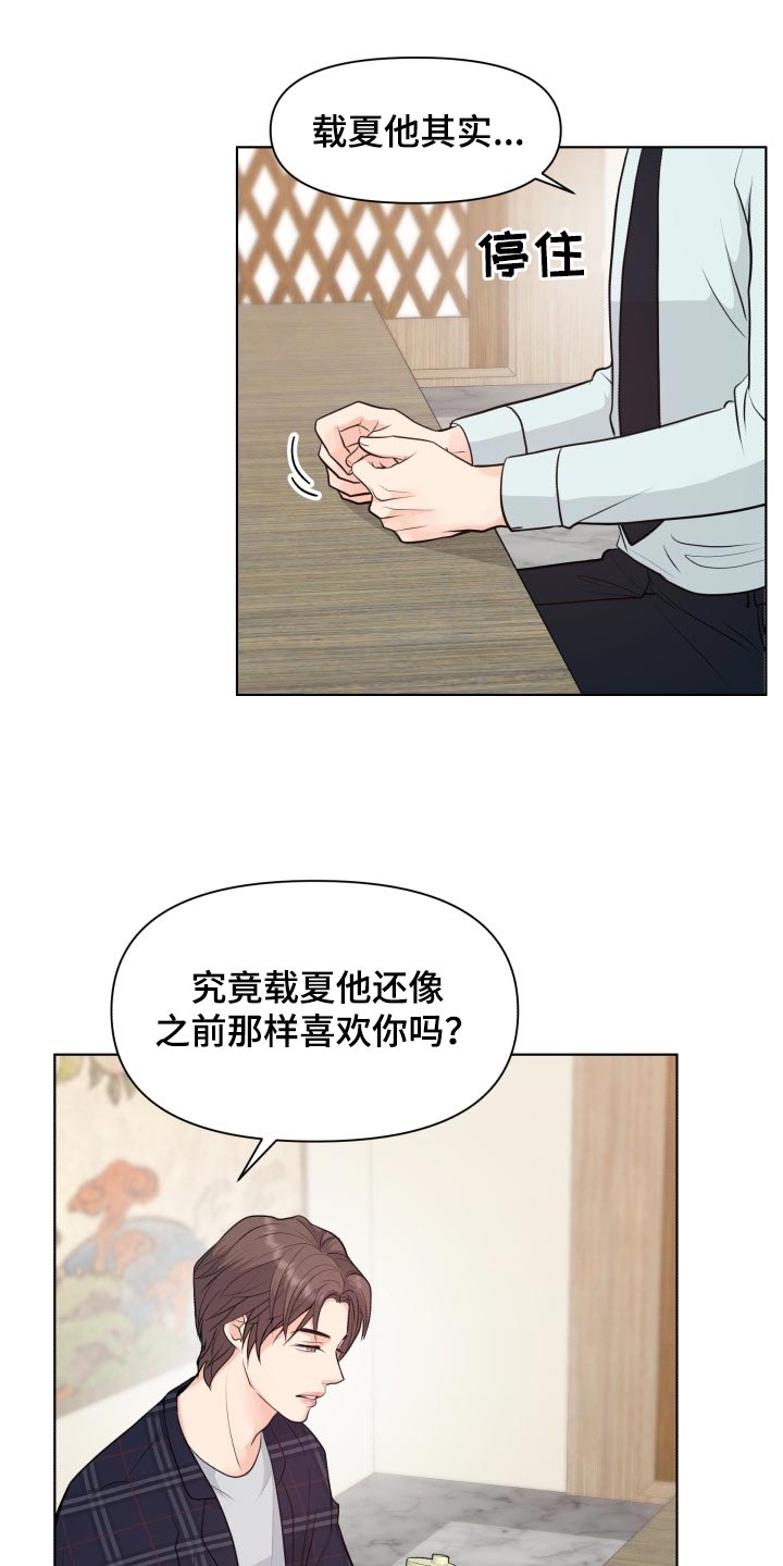 消失的踪迹下载漫画,第41章：真烦人1图