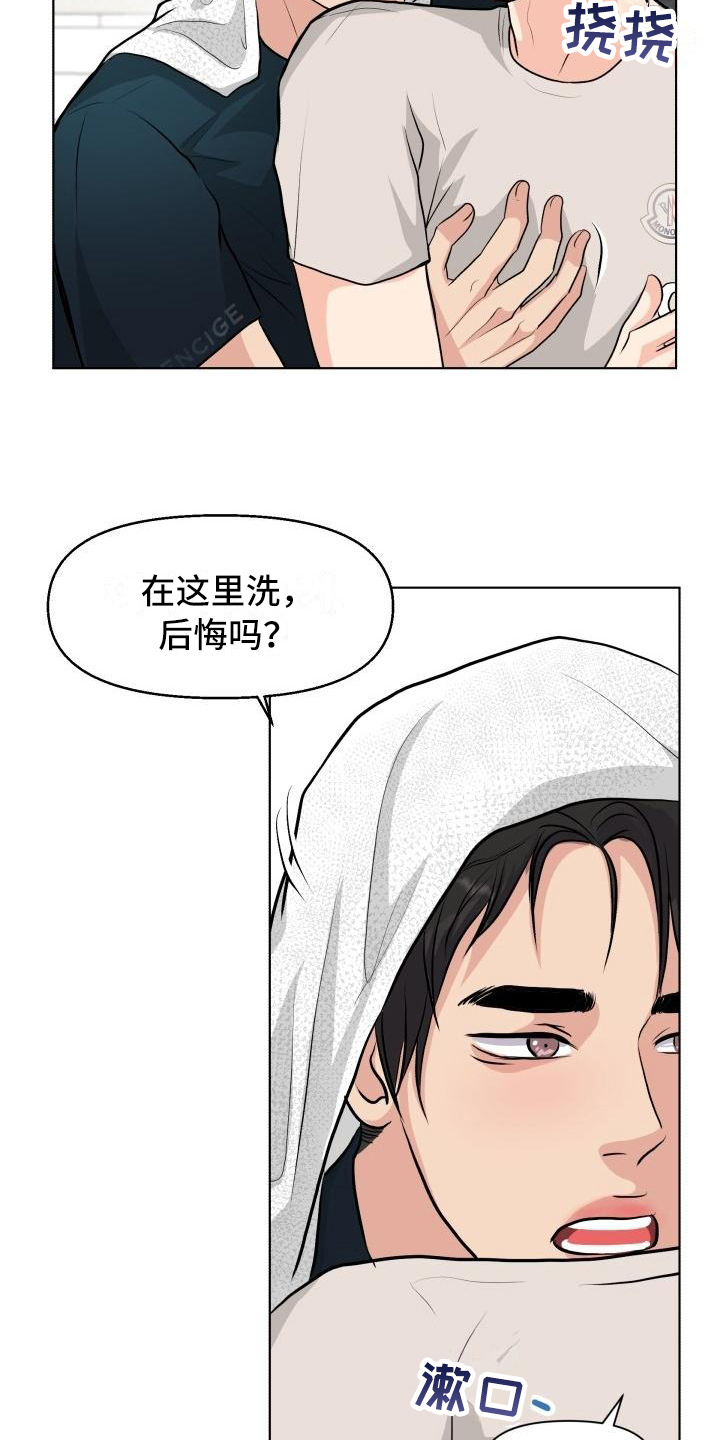 消失的痕迹漫画,第20章：不会失望2图