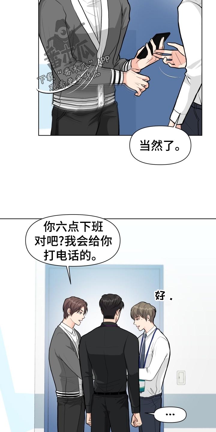 消失的初恋电视剧在线免费观看漫画,第23章：嚼舌根2图