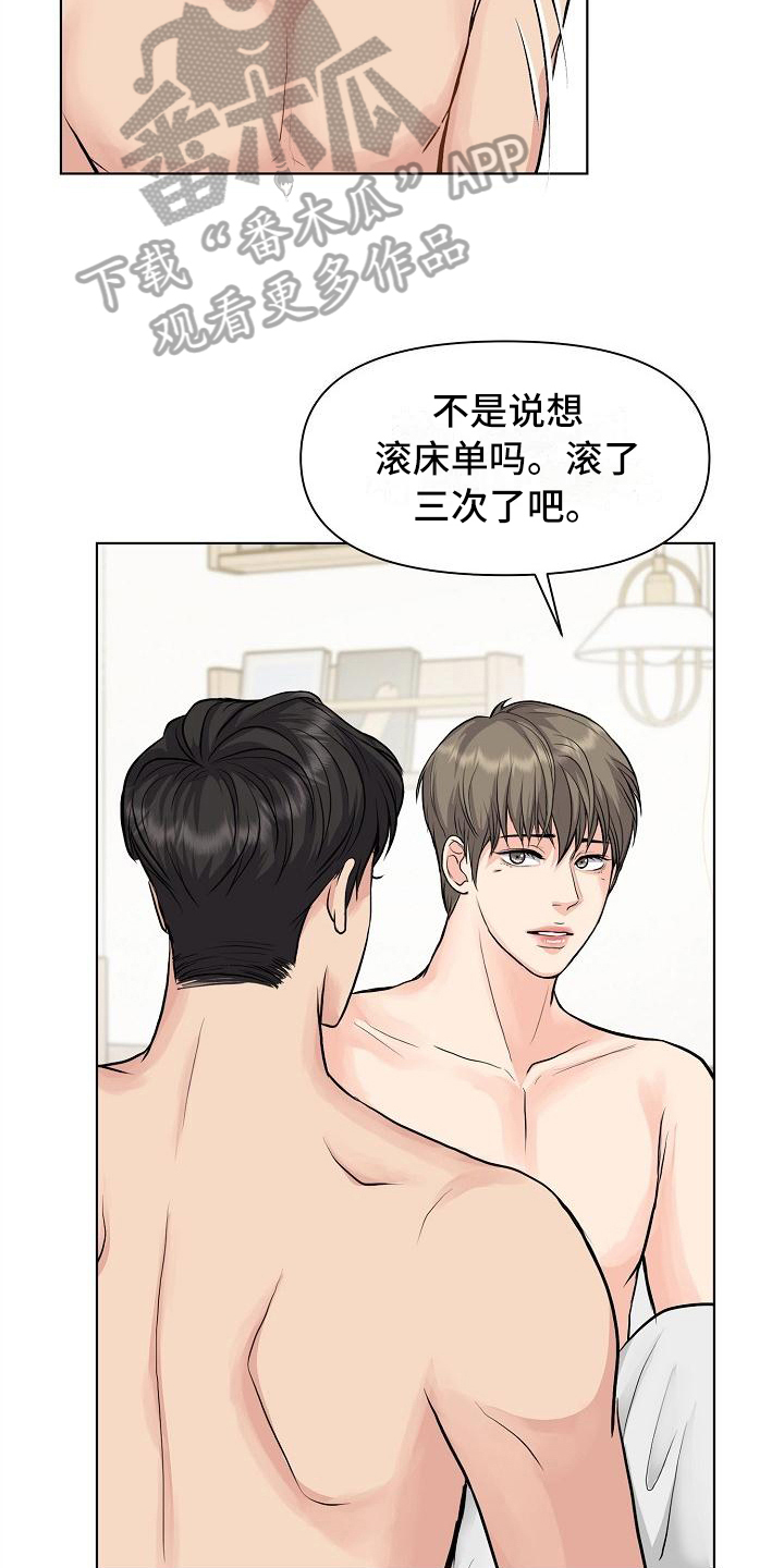 消失的踪迹漫画免费观看漫画,第15章：距离1图