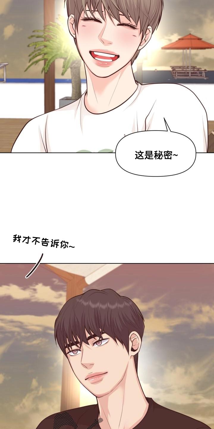 剑网三消失的踪迹漫画,第62章：这是秘密【完结】2图