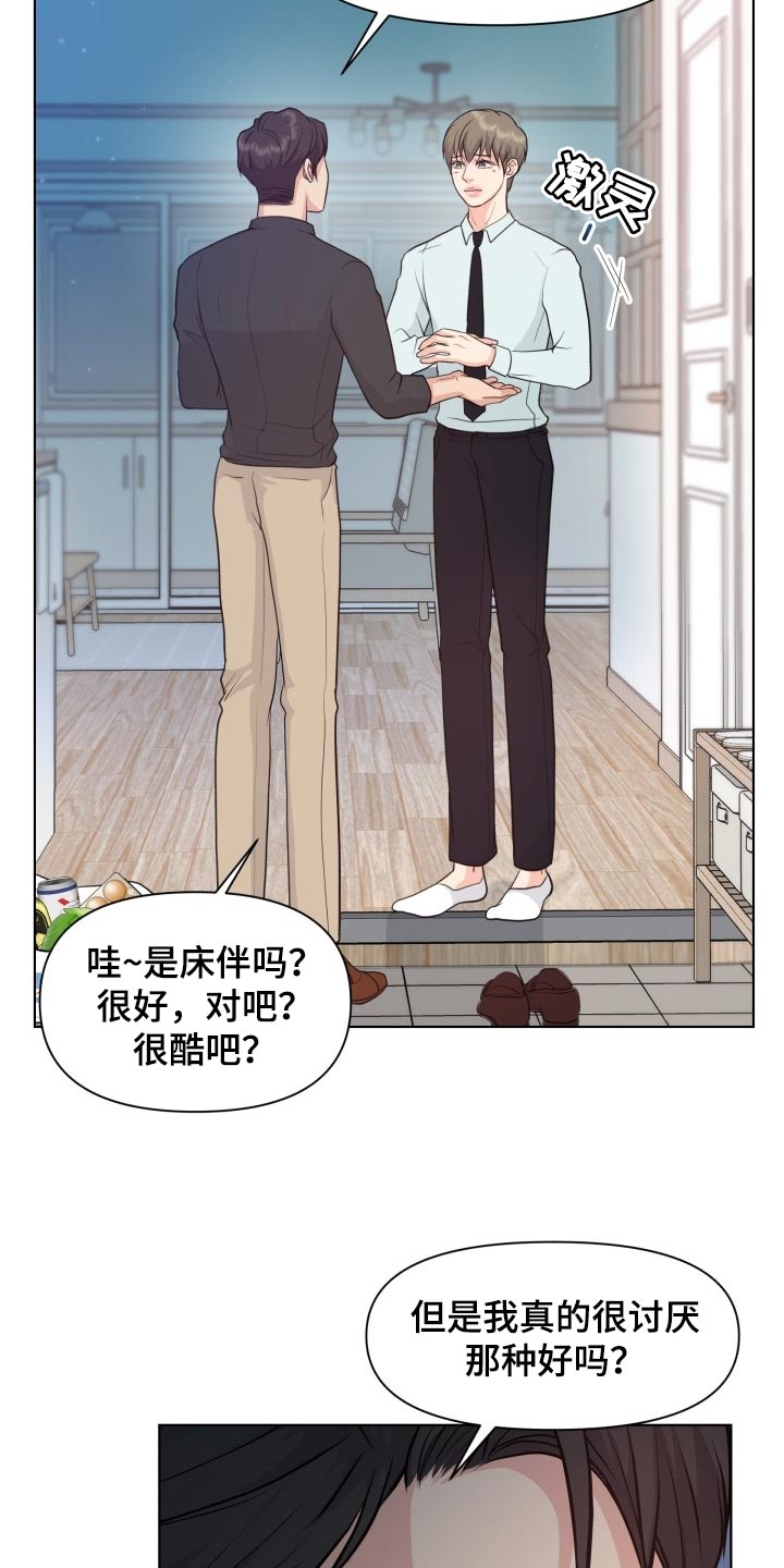 消失的踪迹法治在线漫画,第43章：和以前一模一样1图