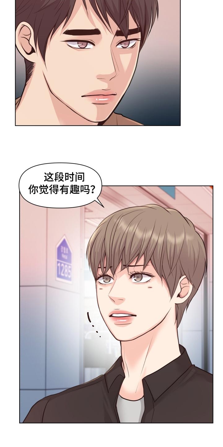 消失的踪迹电视剧漫画,第46章：你是傻子吗1图