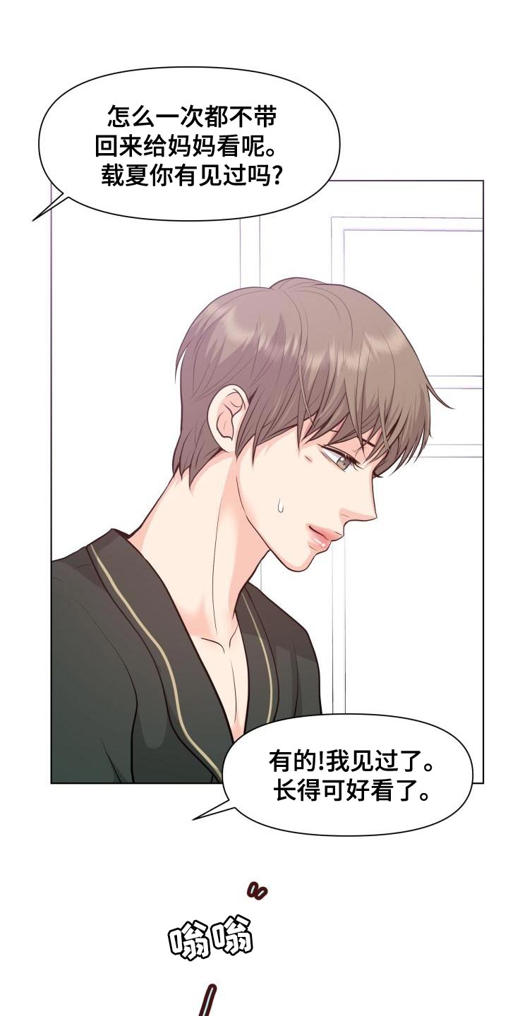 消失的防线漫画,第55章：顺便过来一趟1图