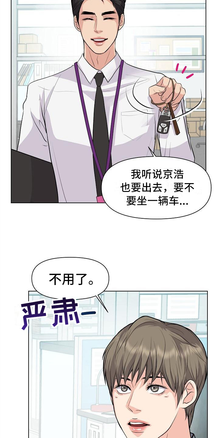 消失的她剧情讲的是什么漫画,第9章：拒绝1图