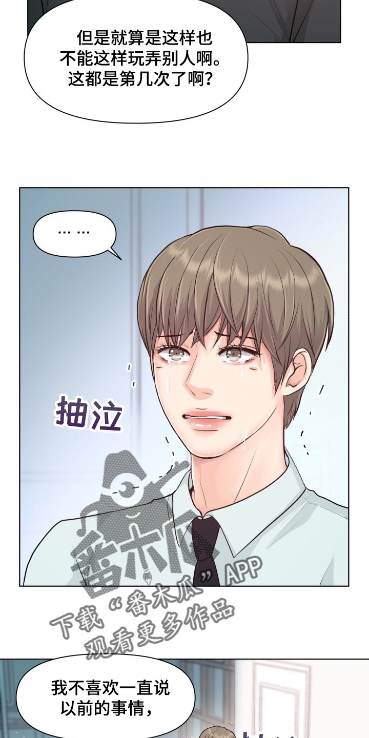 消失的踪迹法治在线漫画,第43章：和以前一模一样2图