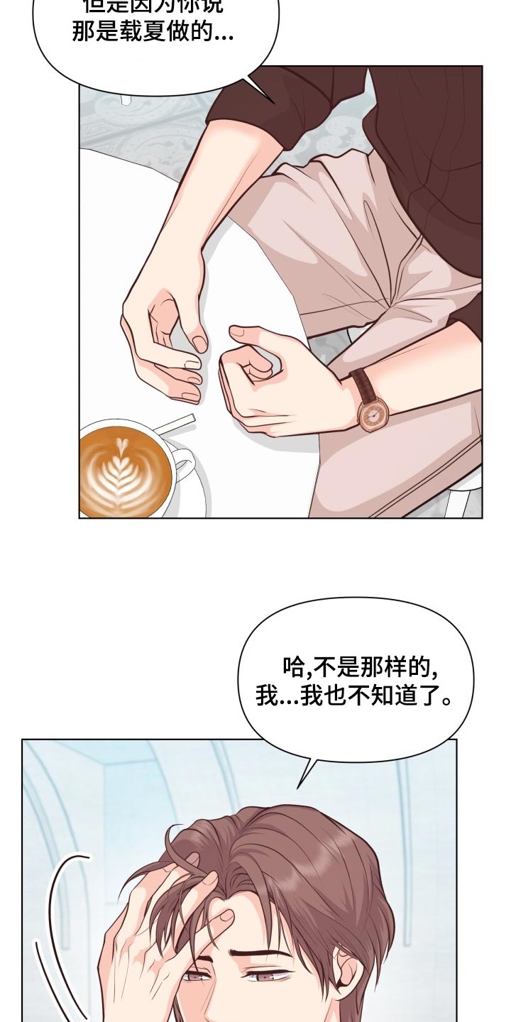 消失的踪迹小游戏漫画,第52章：好好相处吧1图