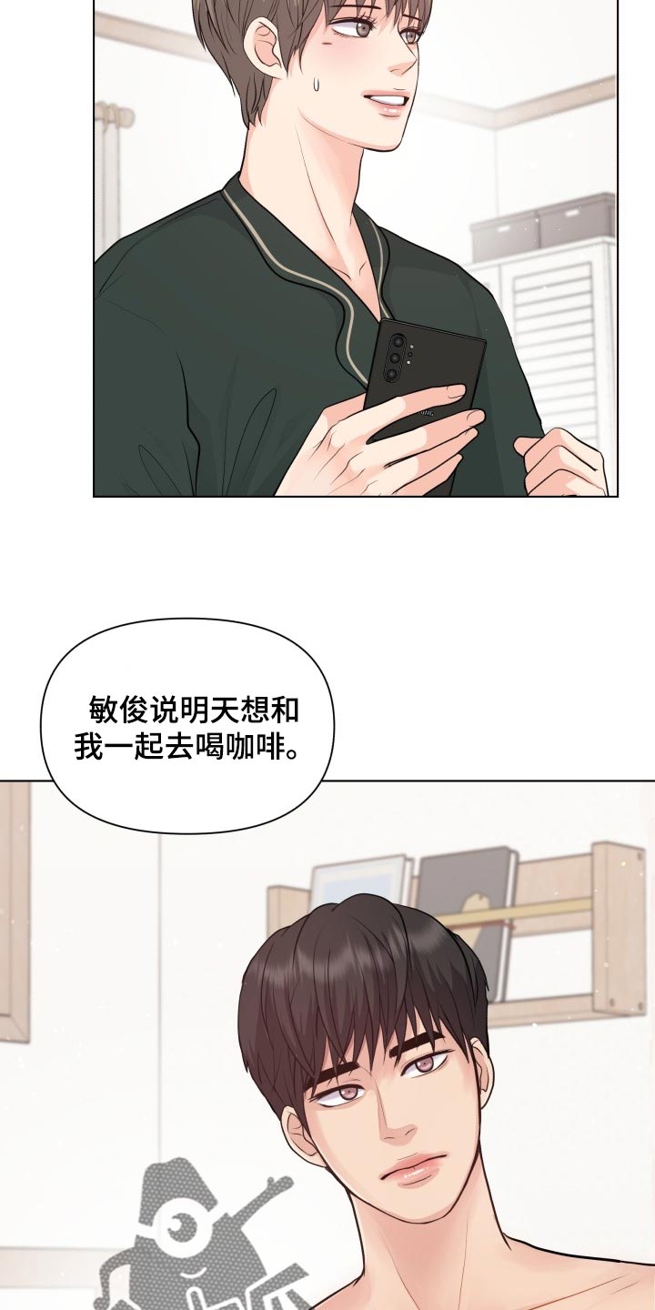 消失漫画,第40章：你的想法太多了2图