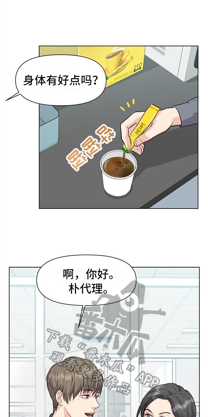 消失的子弹电影国语漫画,第8章：抗拒2图