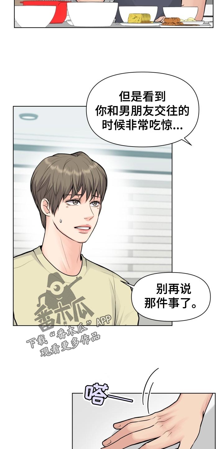 消失的踪迹兑换码漫画,第33章：错觉1图