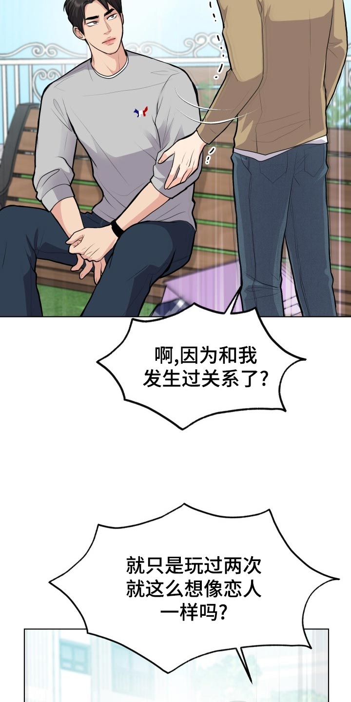 消失的踪迹建文帝漫画,第25章：生气和后悔2图