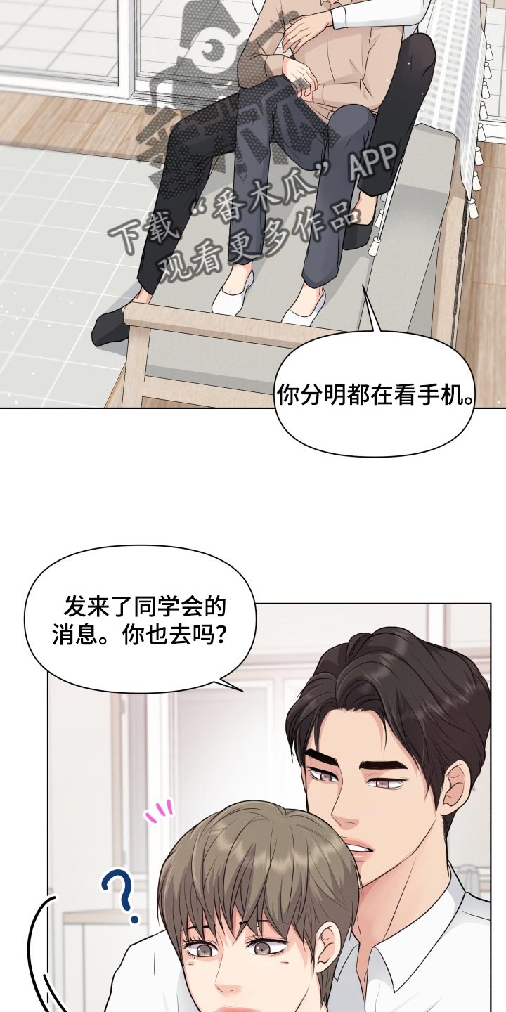 消失的他漫画,第39章：住在一起2图