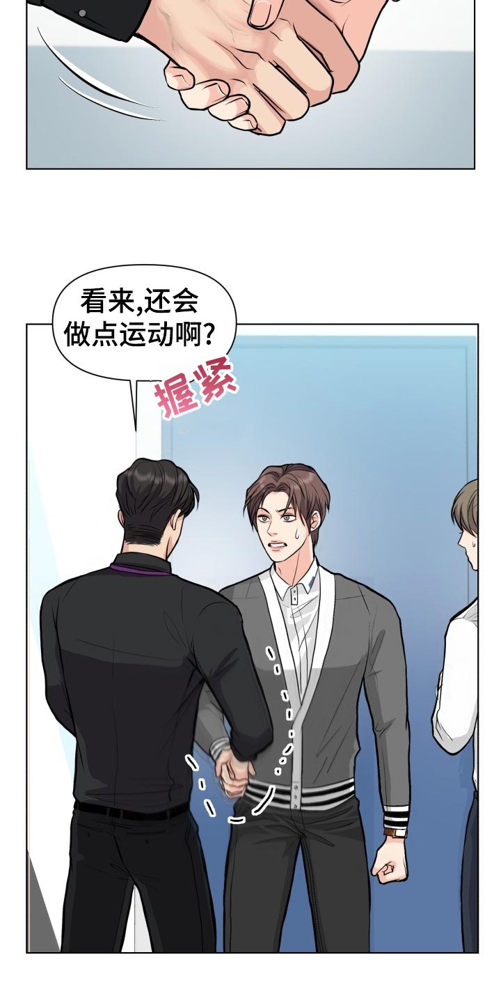 剑网三消失的踪迹漫画,第23章：嚼舌根2图