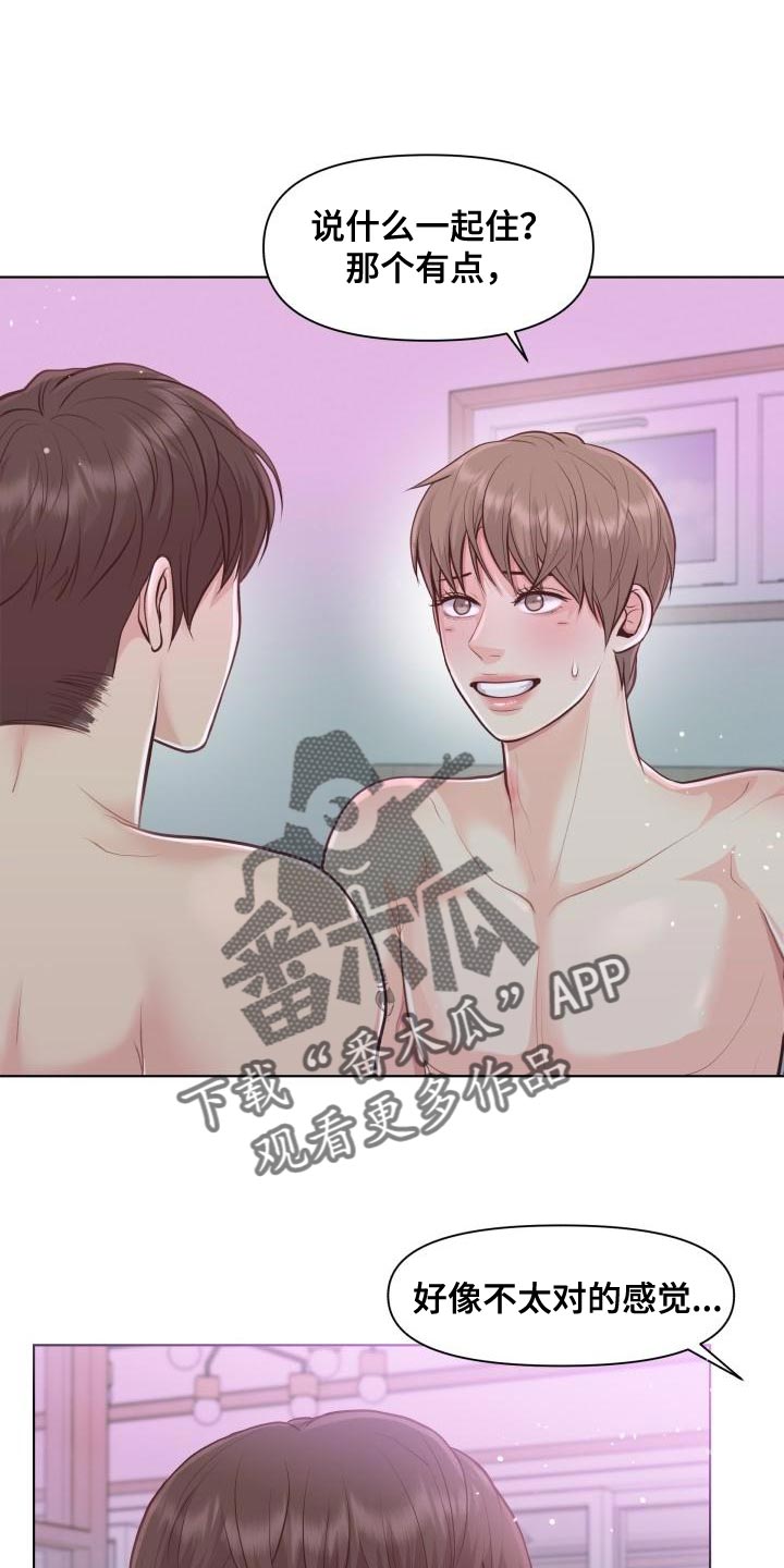 消失的她剧情解析漫画,第57章：痕迹1图