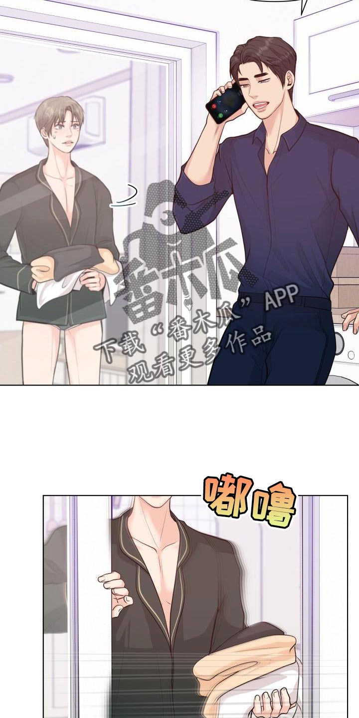 消失的孩子漫画,第53章：耍花招1图