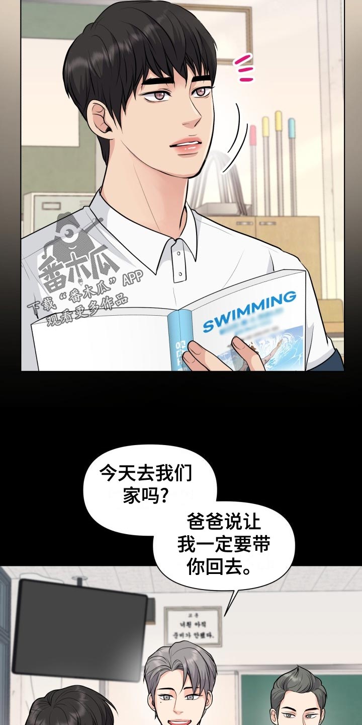 消失的痕迹电视剧免费观看漫画,第34章：看错1图