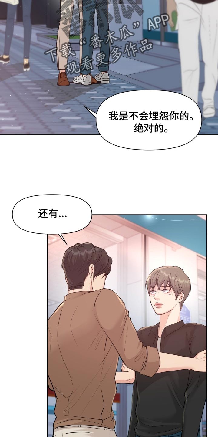 消失的踪迹法治在线漫画,第47章：我们回家吧1图