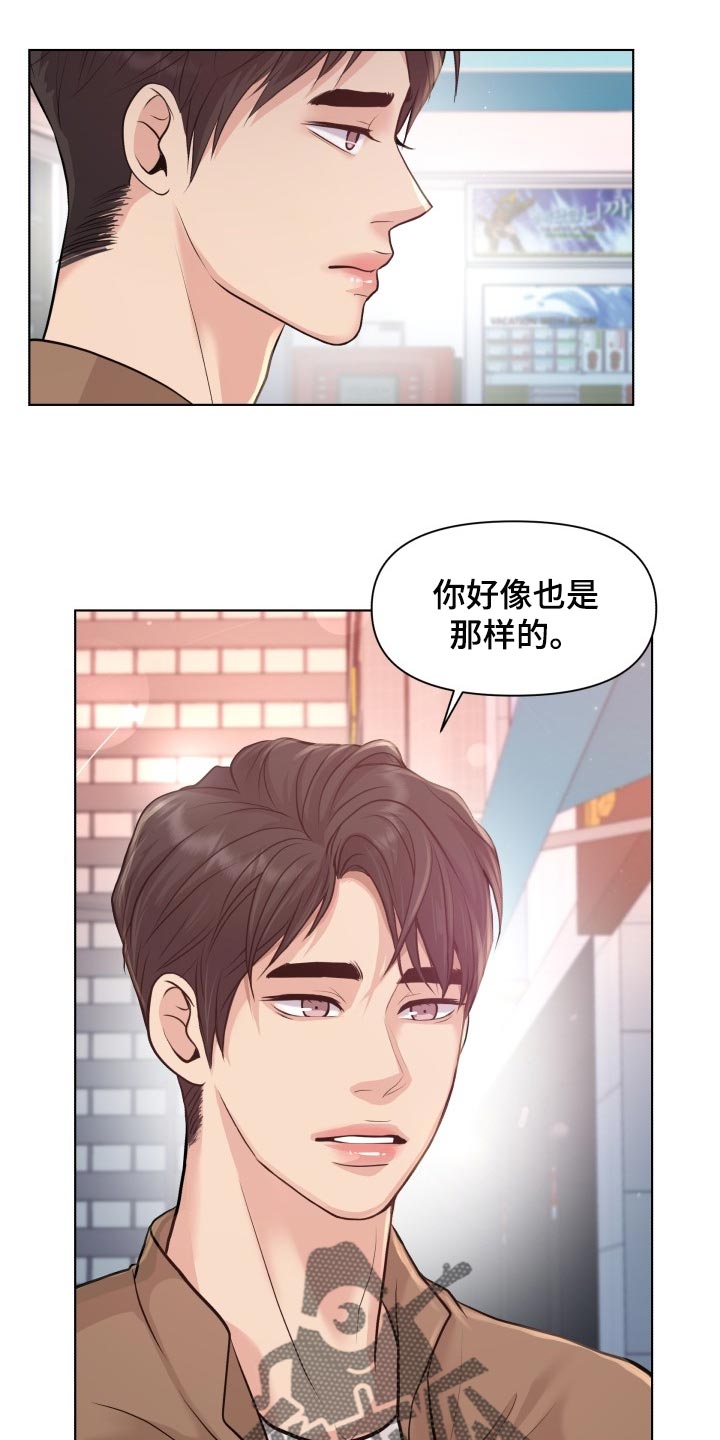 消失的眼角膜漫画,第47章：我们回家吧1图